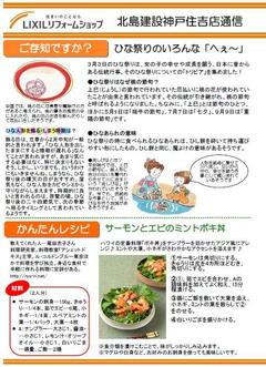 ニュースレター冬3 .jpg