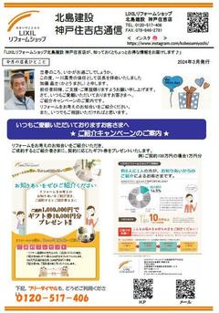 ニュースレター冬1 .jpg