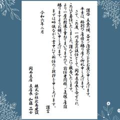 店長就任挨拶24.1.JPGのサムネイル画像