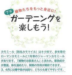 2024.春号_ガーデニング1.jpg