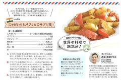 2023-4.冬号 料理.jpgのサムネイル画像