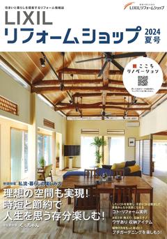 2024 情報誌夏号 表紙 .jpg