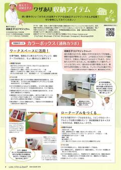 20242-2025 冬号_ワザアリ.jpg