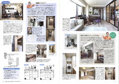 20242-2025 冬号_ｺﾄ･ﾘﾌｫｰﾑ2.jpg