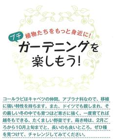20242-2025 冬号_ガーデニング1 .jpg