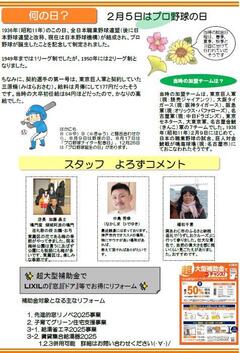 2025.2 ニュースレター2.JPG