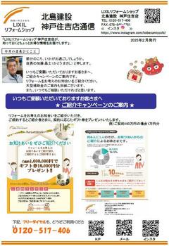 2025.2 ニュースレター1.JPG