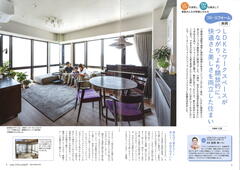 20242-2025 冬号_ｺﾄ･ﾘﾌｫｰﾑ1.jpg