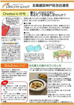 2025.2 ニュースレター3.JPG