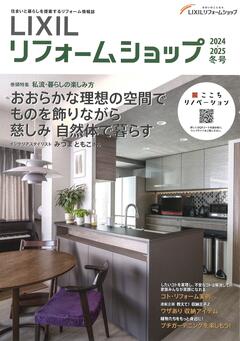 20242-2025 冬号_表紙.jpg