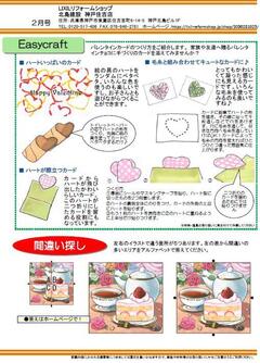 2025.2 ニュースレター4.JPGのサムネイル画像