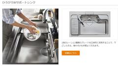 ひろびろＷサポートシンク .JPG