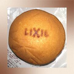 LIXILどら焼き2-1 .jpg