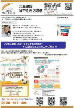 2025.5 ニュースレター1.JPG