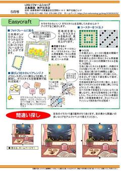 2025.5 ニュースレター4.JPG