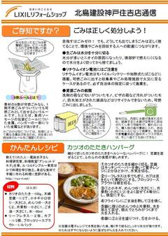 2025.5 ニュースレター3.JPG