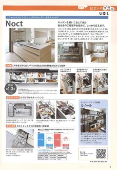 2025.春号 住いの情報室 .jpg