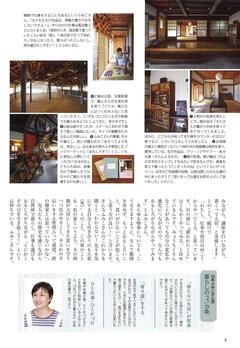 2025.春号 私流2 .jpgのサムネイル画像