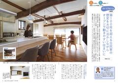 2025.春号 コト･リフォーム1 .jpg