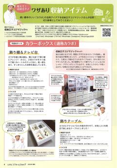 2025.春号 ワザあり .jpg