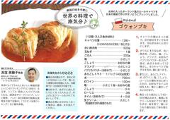 2025.春号 料理 .jpg