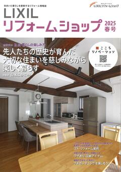 2025.春号 表紙 .jpgのサムネイル画像