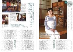 2025.春号 私流1 .jpg