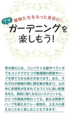 1-1 2025.夏号 ガーデニング1 .jpg