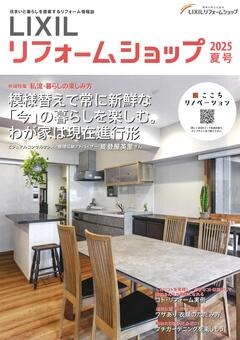 1-1 2025.夏号 表紙 .jpgのサムネイル画像