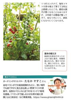 1-1 2025.夏号 ガーデニング3 .jpg