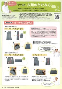 1-1 2025.夏号 ワザあり .jpg