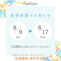 夏季休暇1 .jpgのサムネイル画像