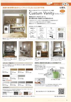 1-1 2025.夏号 住まいの情報室 .jpg