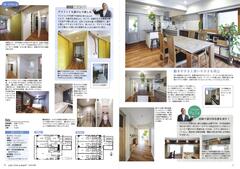 1-1 2025.夏号 ｺﾄﾘﾌｫｰﾑ2 .jpg