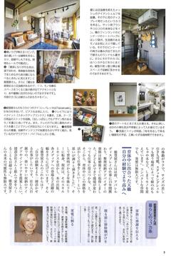 1-1 2025.夏号 私流2_A4 .jpg