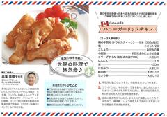 1-1 2025.夏号 世界の料理 .jpg