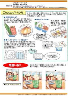 2025.10 ニュースレター2-2.JPG