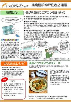 2025.10 ニュースレター2-1.JPG