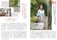 2025.秋号 私流 .jpg