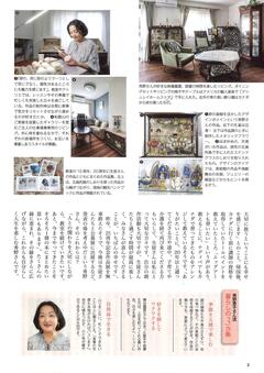 2025.秋号 私流2 .jpg