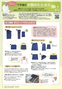 2025.秋号 ワザあり .jpg