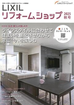 2025.秋号 表紙 .jpg