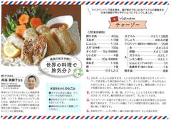 2025.秋号 世界の利用り .jpgのサムネイル画像