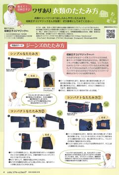 2026 冬_ワザあり.jpg