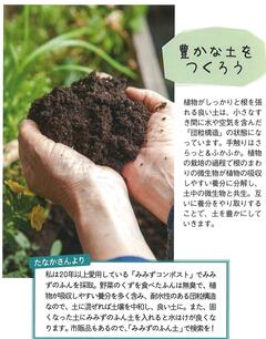 2026 冬_ガーデニング2.jpg