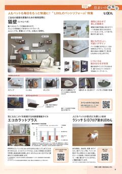 情報誌春号2026住まいの情報室.jpg