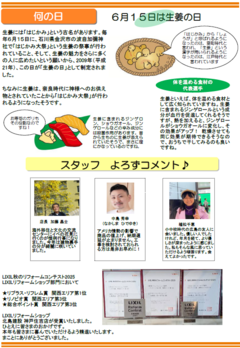 ニュースレター2026.5_ブログ用2.png