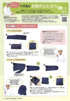情報誌春号2026ワザあり.jpg