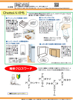 ニュースレター2026.5_ブログ用4.png