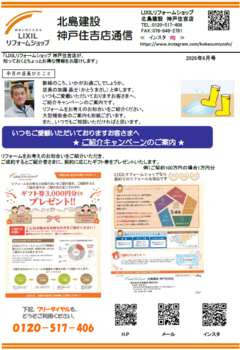ニュースレター2026.5_ブログ用1.png